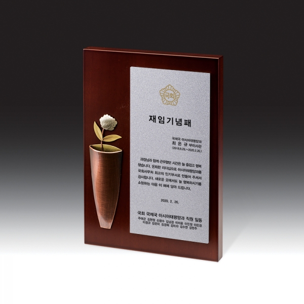 우드금속 상패 HB-7307